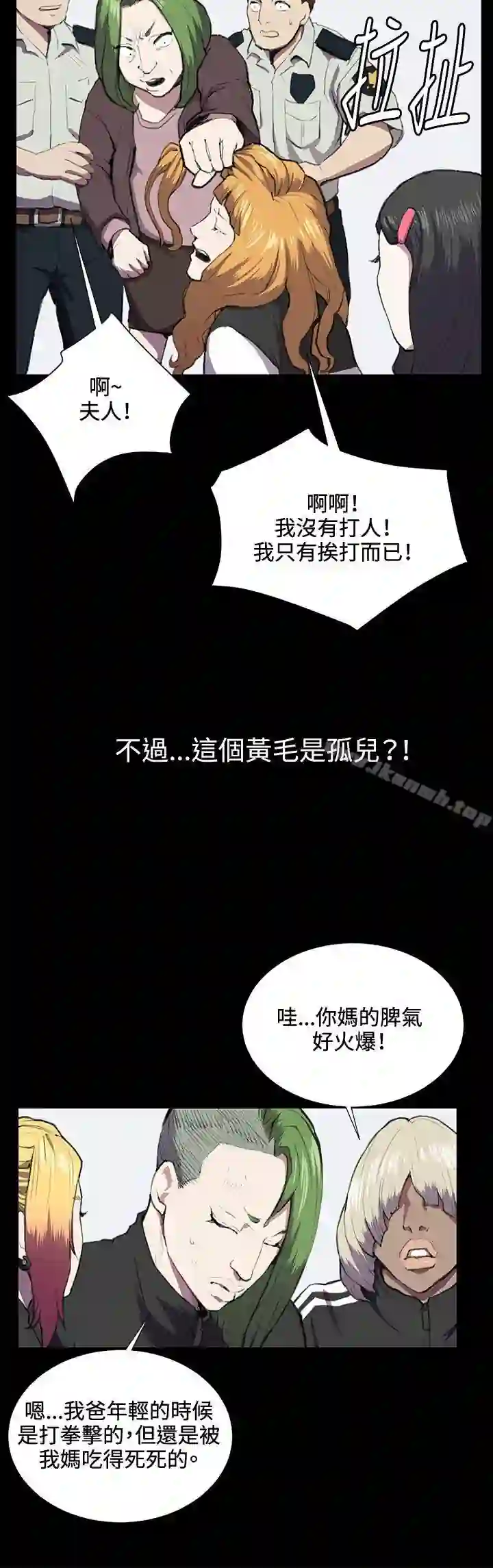 漫画页面