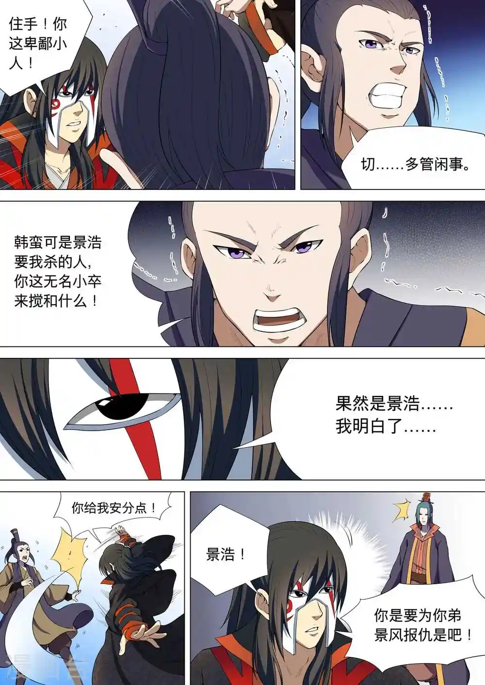 漫画页面
