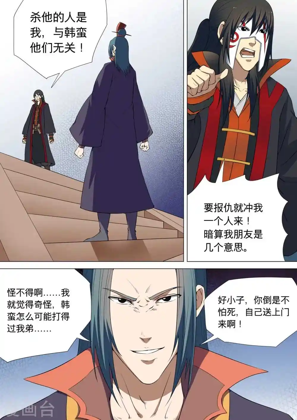 漫画页面