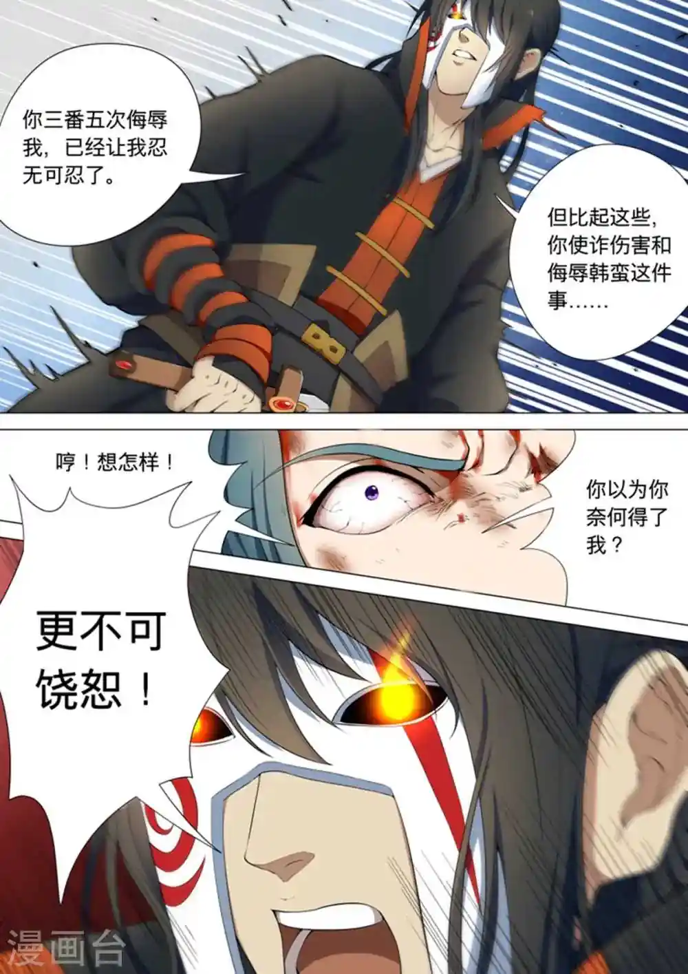 漫画页面