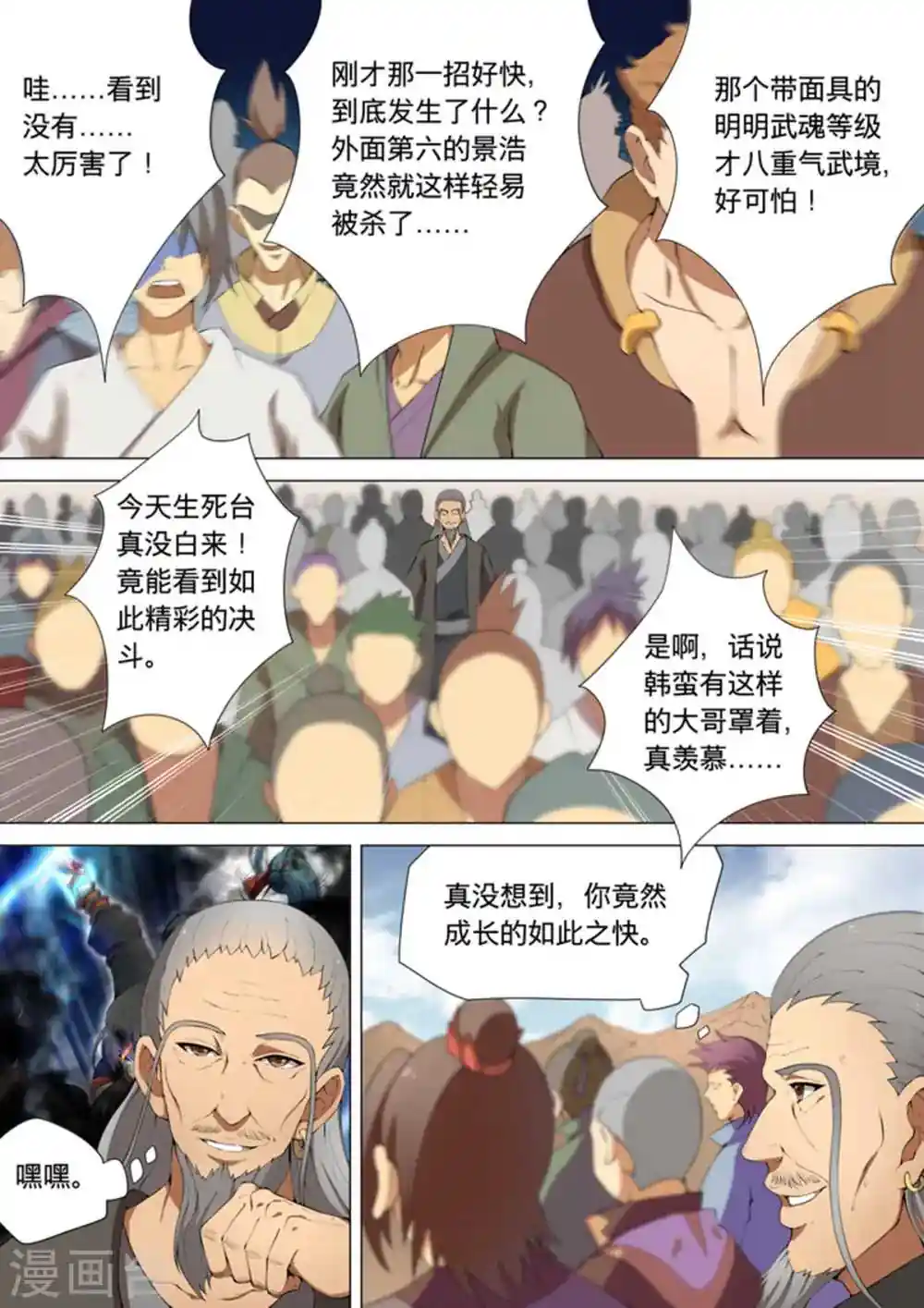 漫画页面
