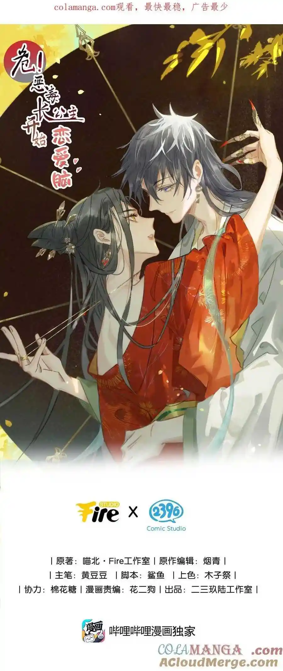 漫画页面