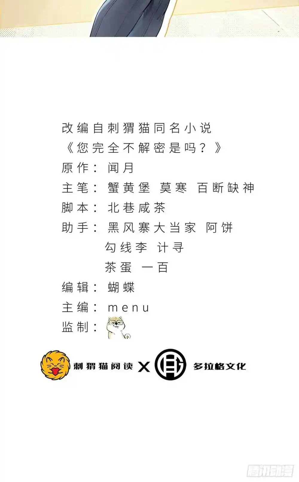 漫画页面