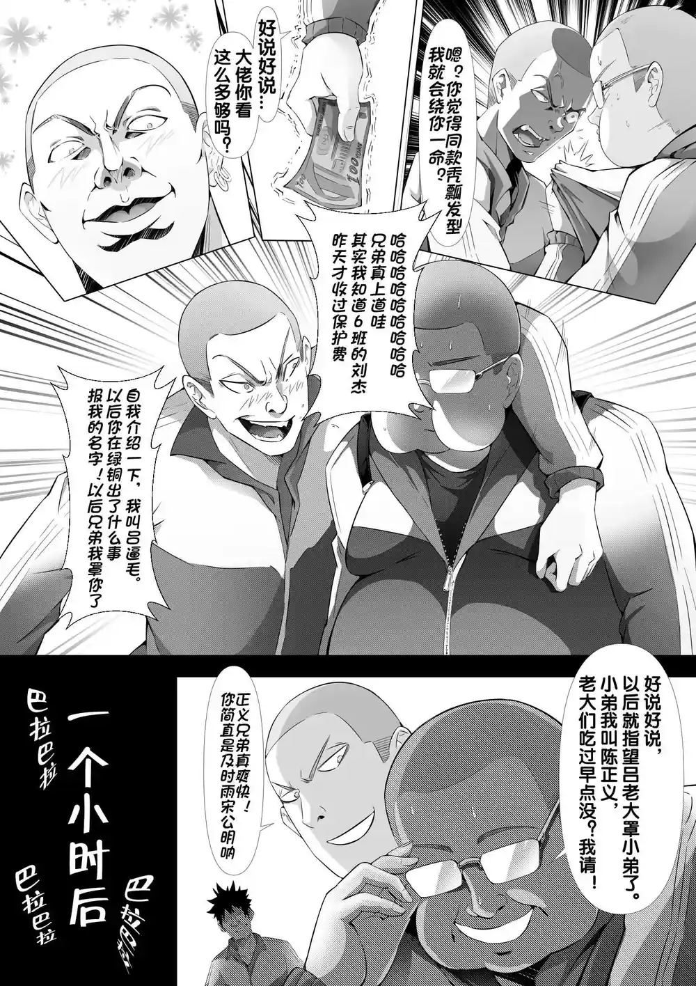 漫画页面