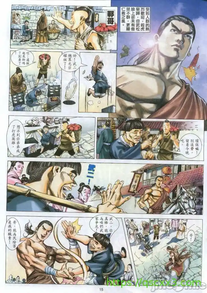 漫画页面