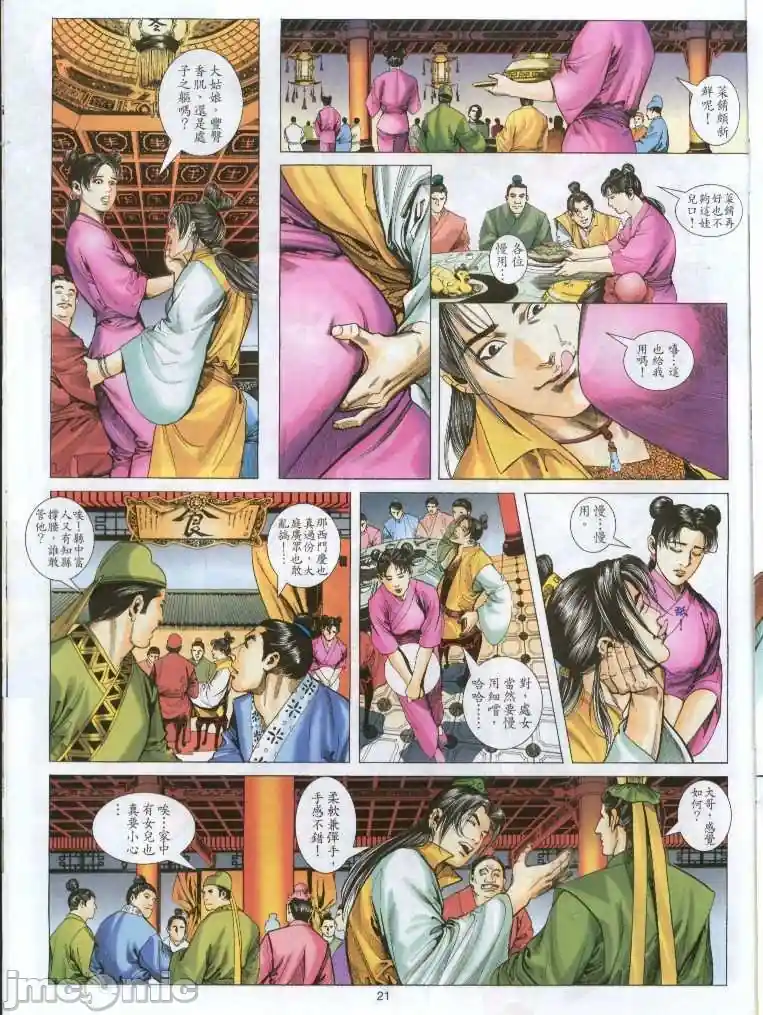 漫画页面