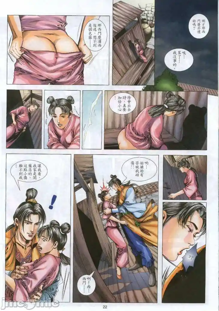 漫画页面