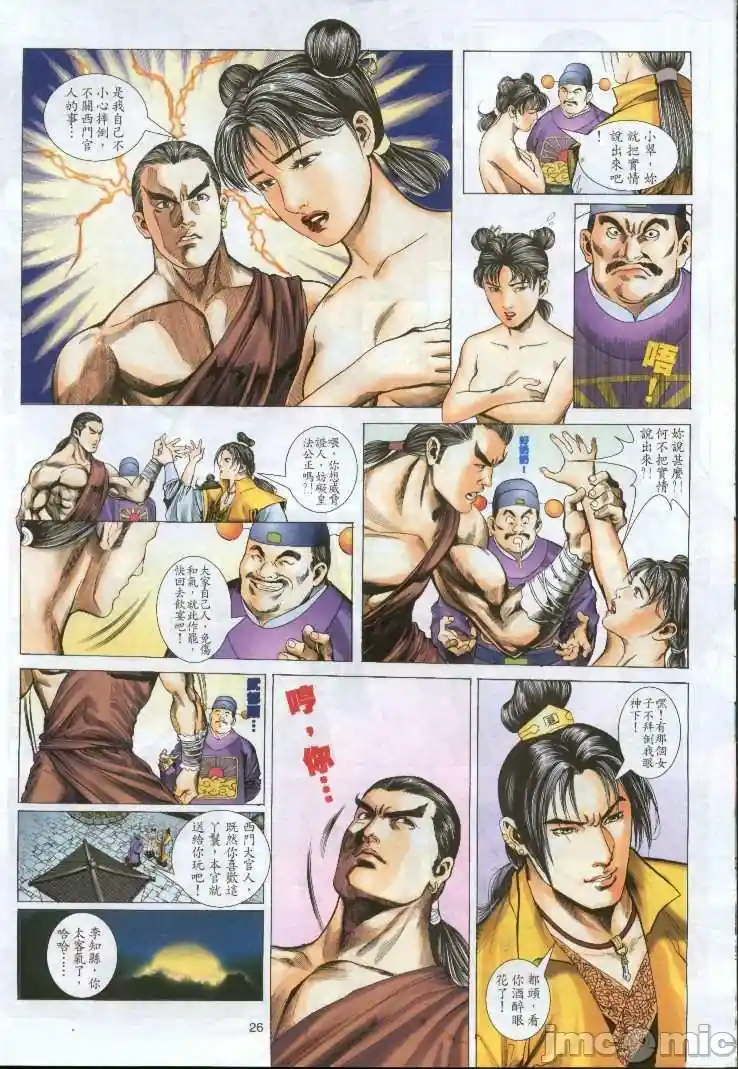 漫画页面