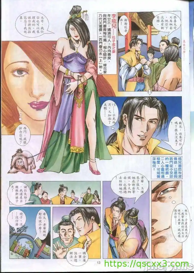 漫画页面