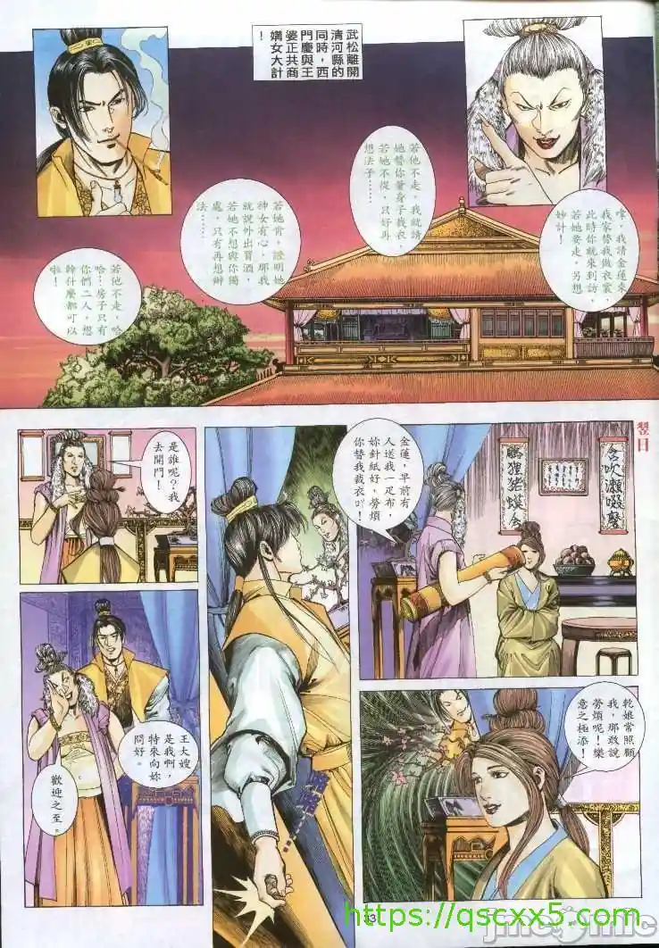 漫画页面