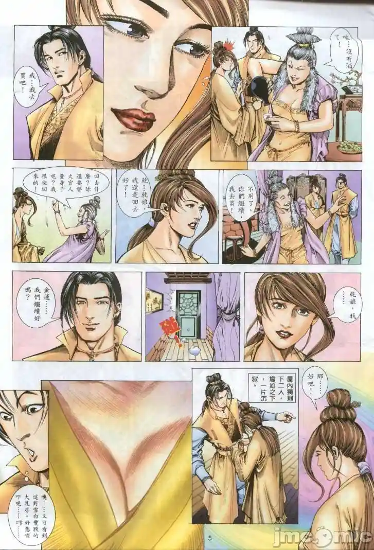 漫画页面