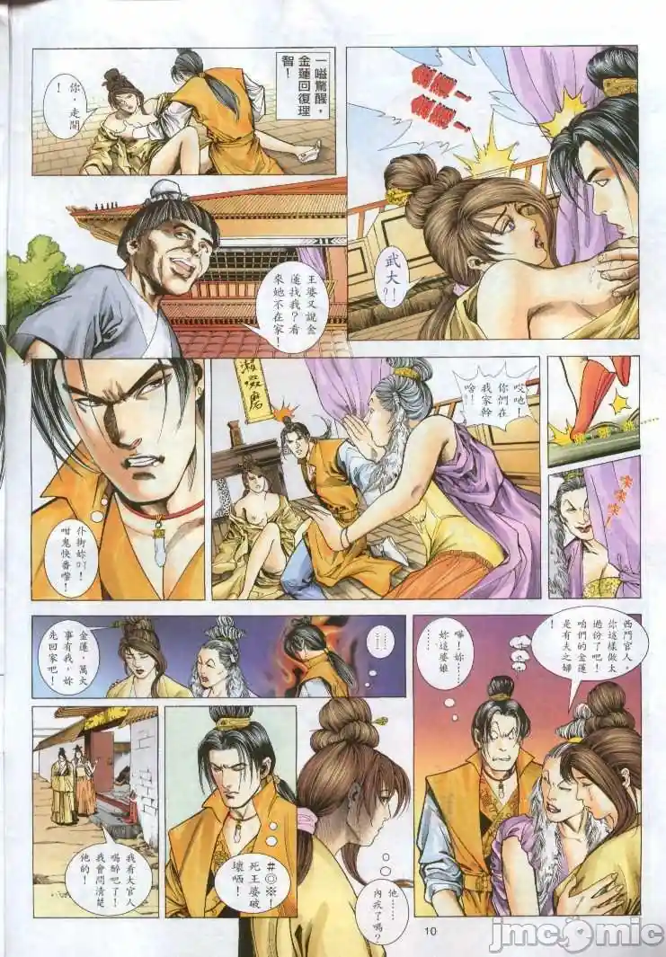 漫画页面