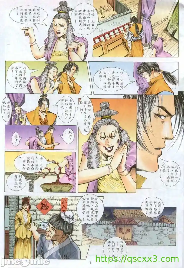 漫画页面