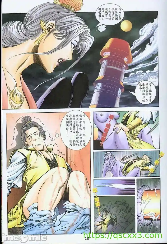 漫画页面