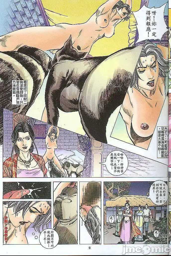 漫画页面