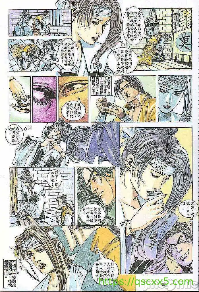 漫画页面