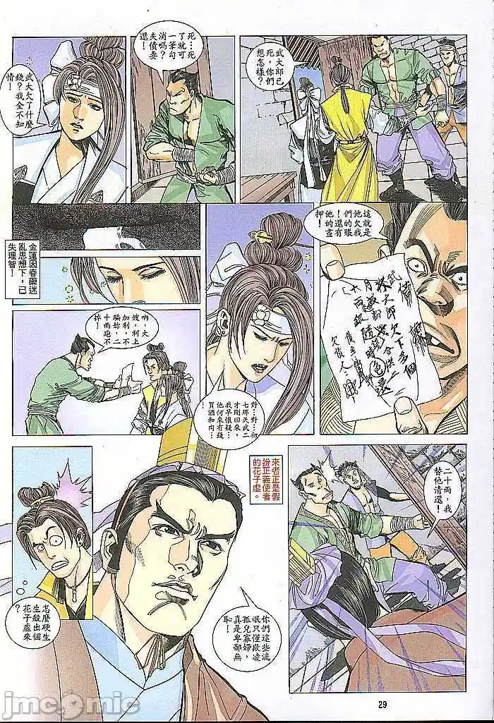 漫画页面