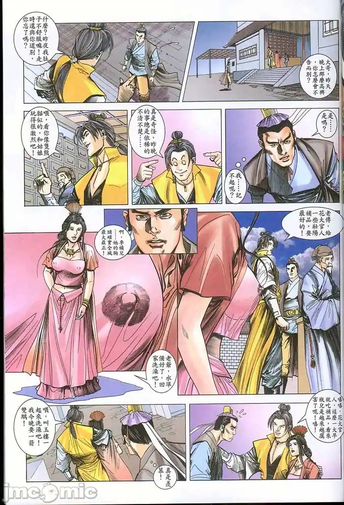 漫画页面