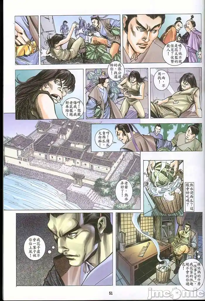 漫画页面