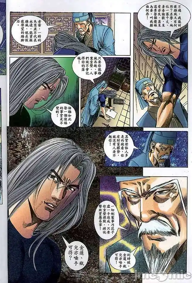 漫画页面
