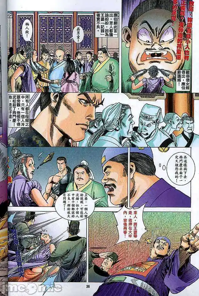 漫画页面