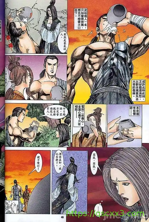 漫画页面