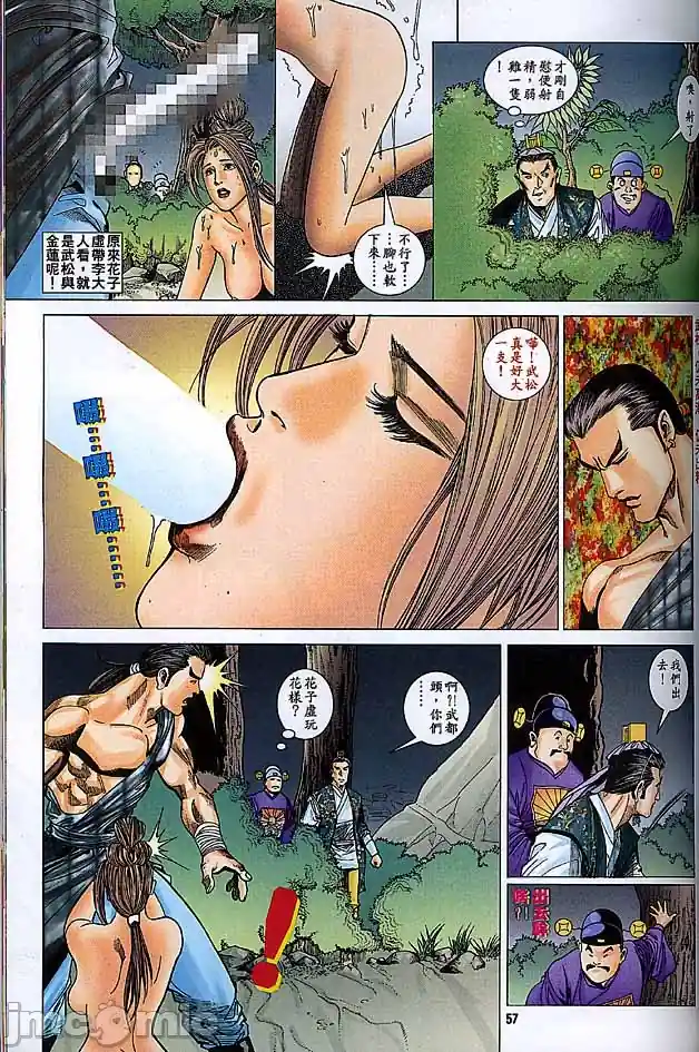 漫画页面