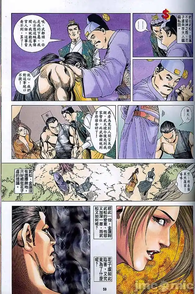 漫画页面