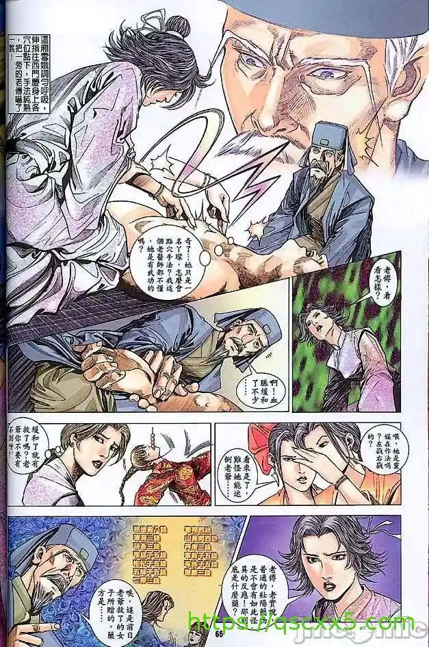 漫画页面