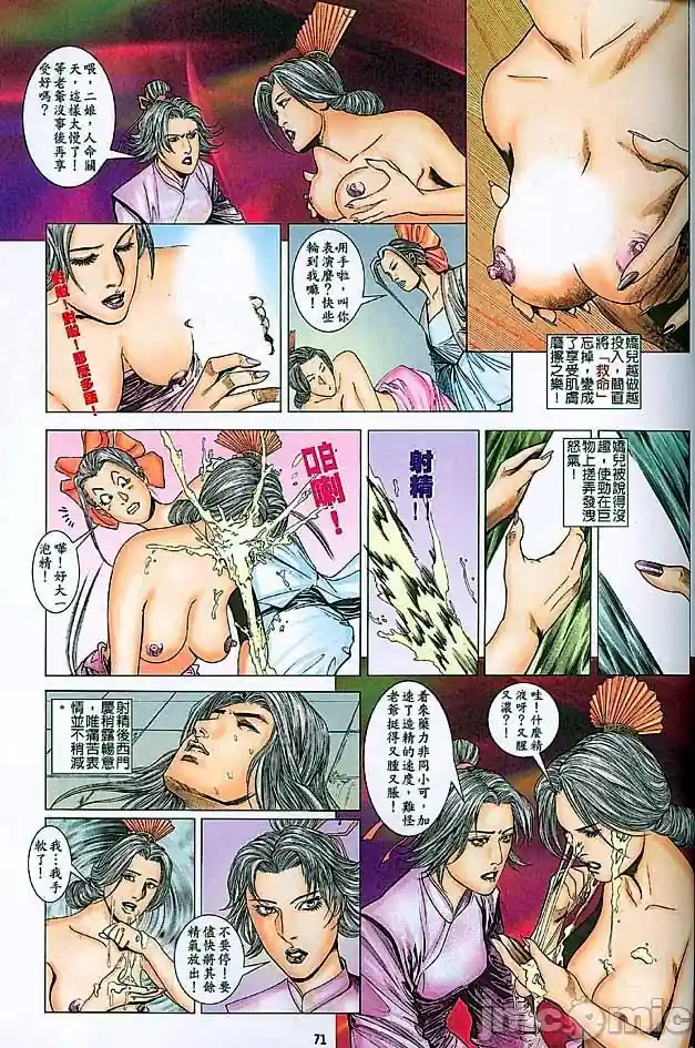 漫画页面