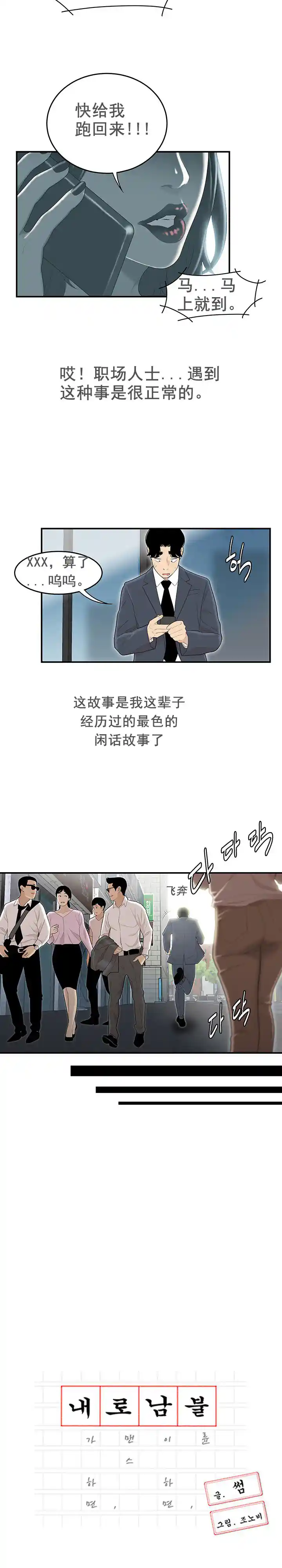 漫画页面