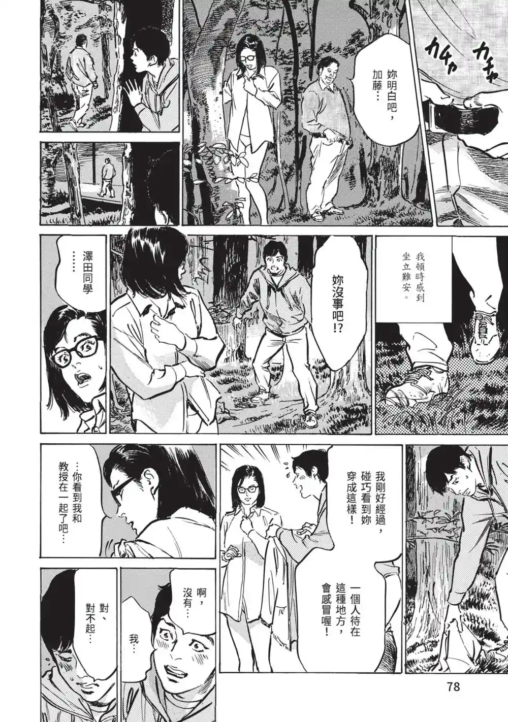漫画页面