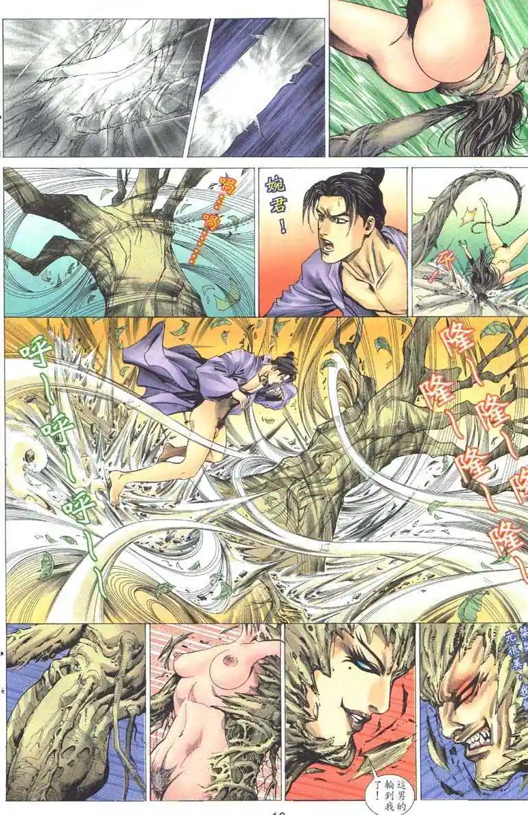 漫画页面
