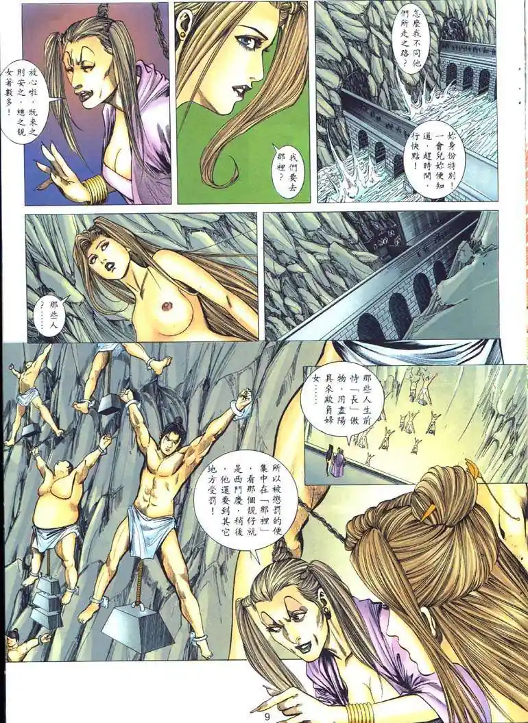 漫画页面