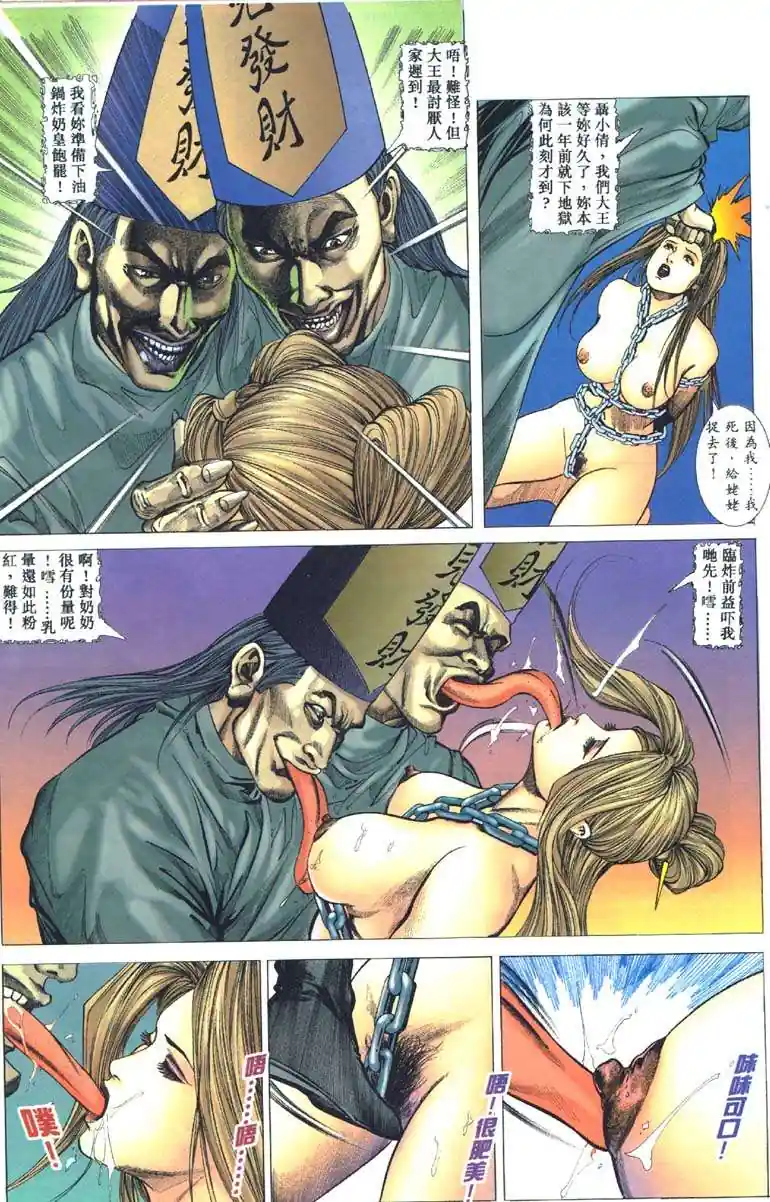 漫画页面
