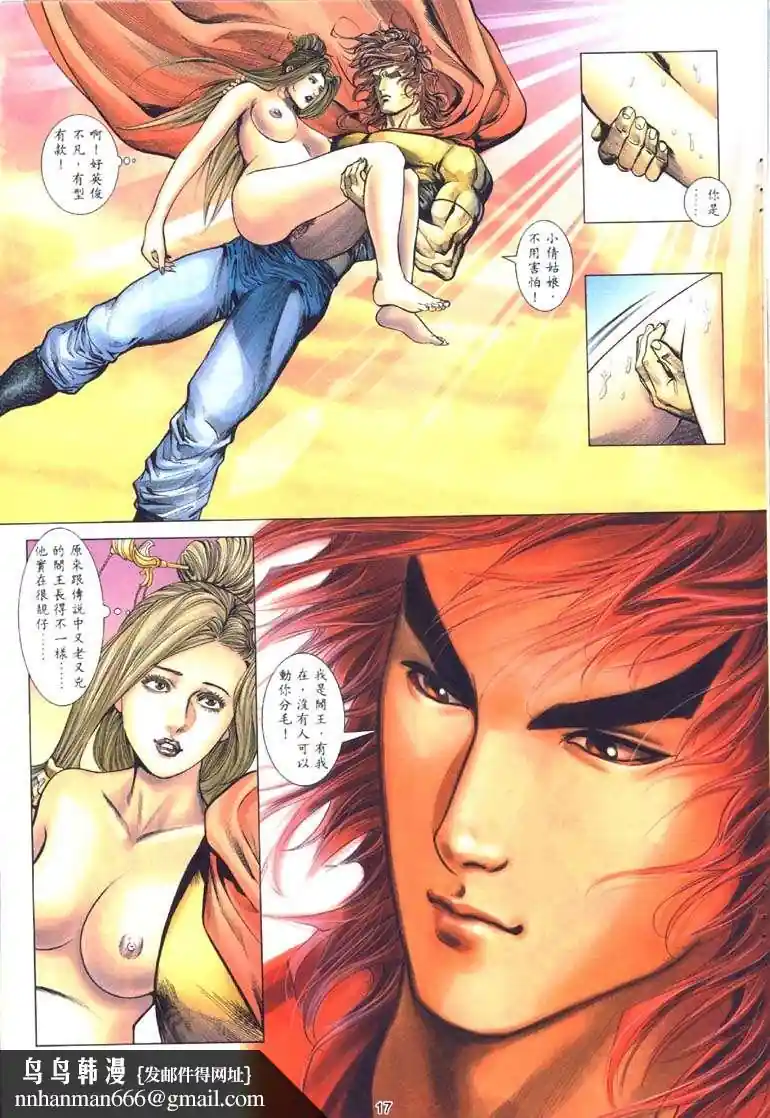 漫画页面