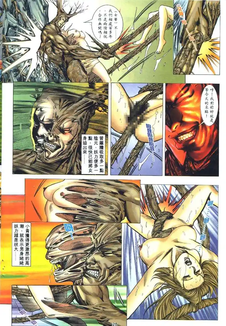 漫画页面