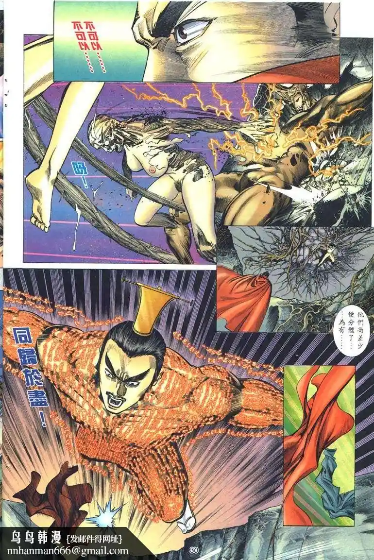 漫画页面