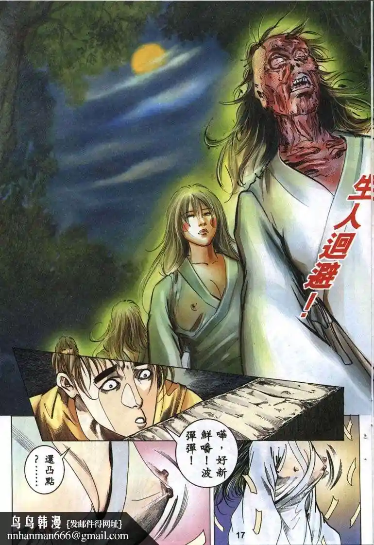 漫画页面