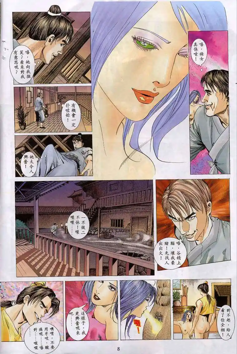 漫画页面