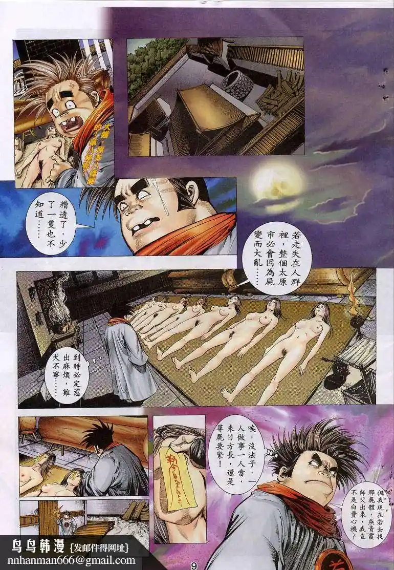 漫画页面