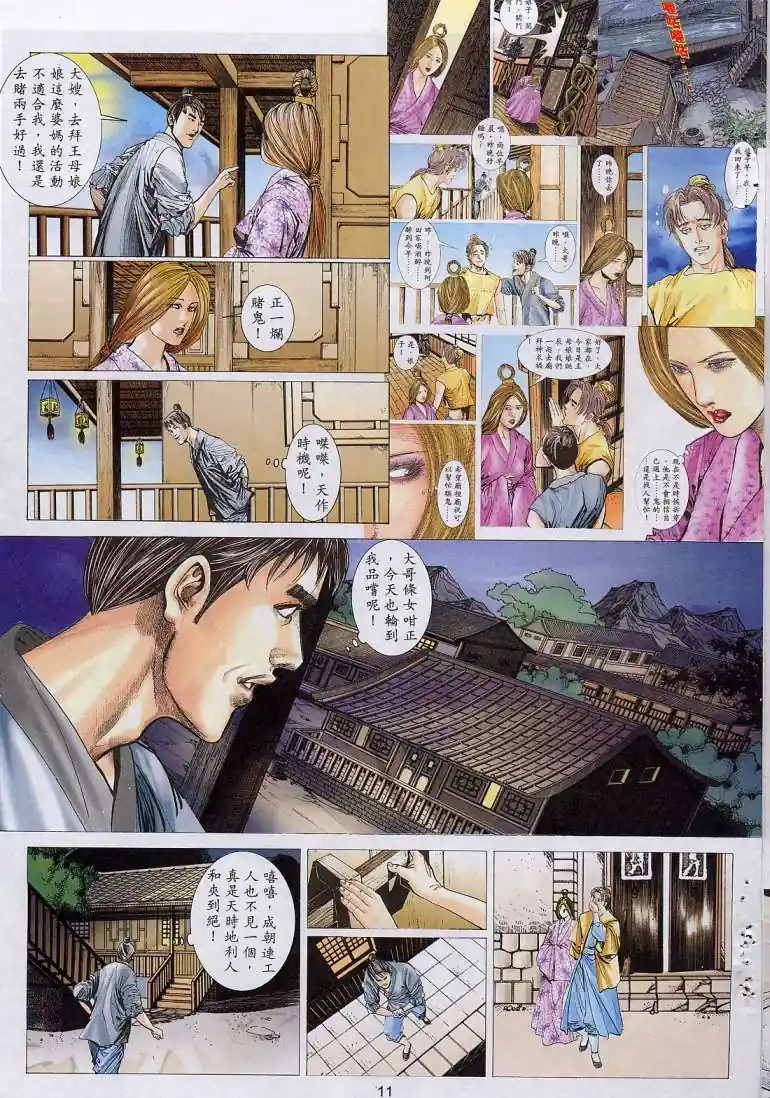 漫画页面