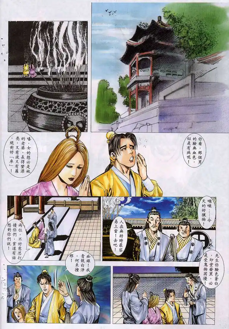 漫画页面