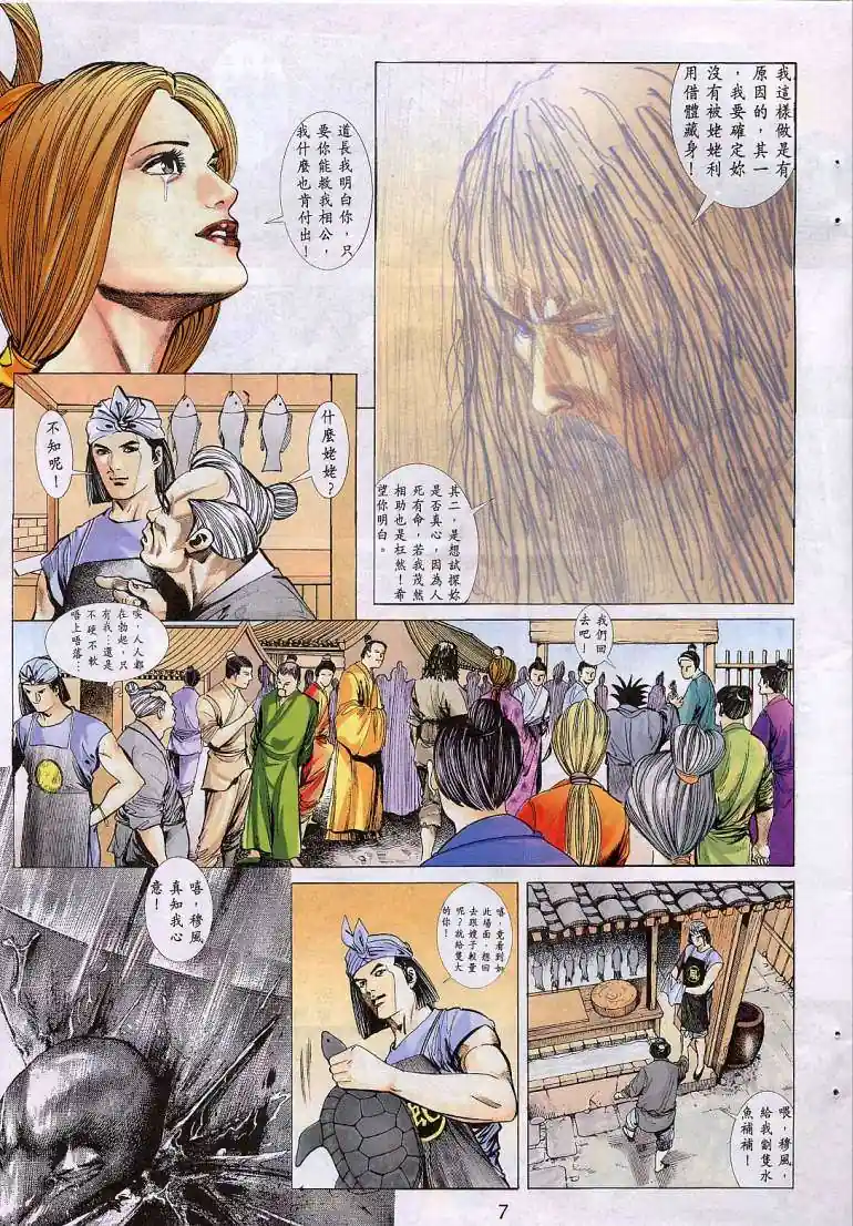 漫画页面