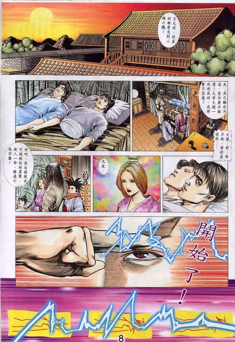漫画页面