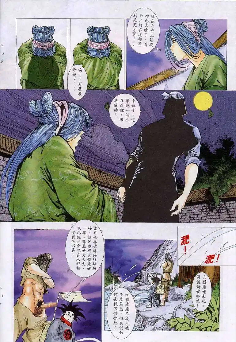 漫画页面
