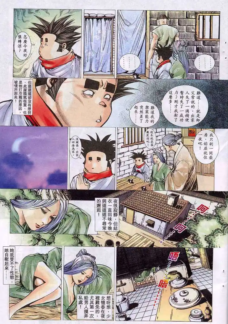 漫画页面