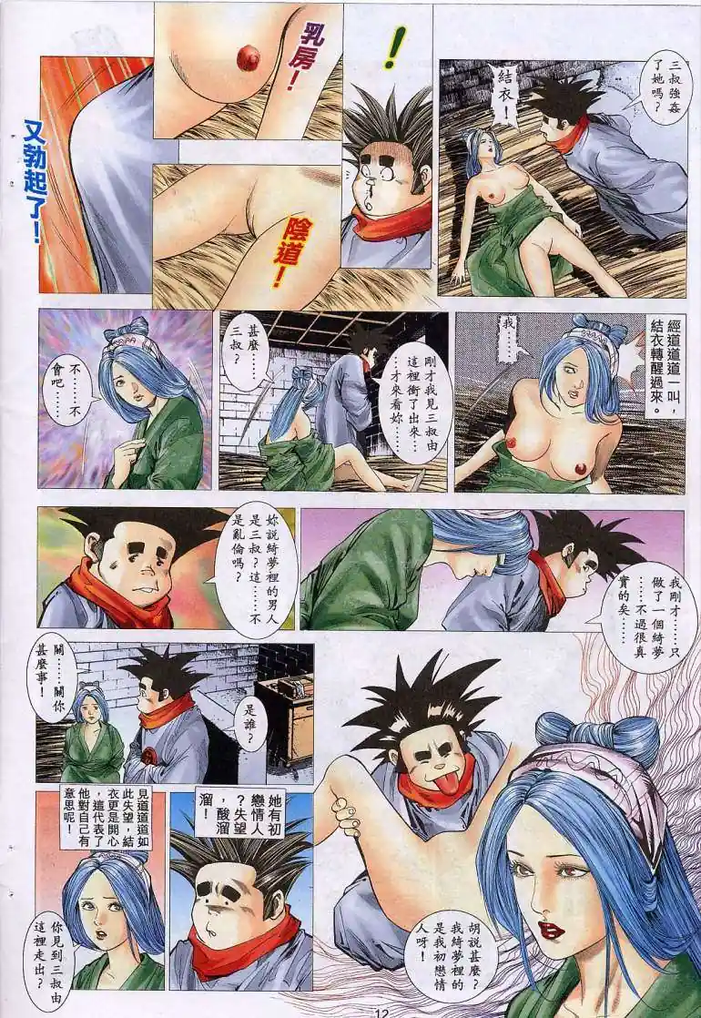 漫画页面