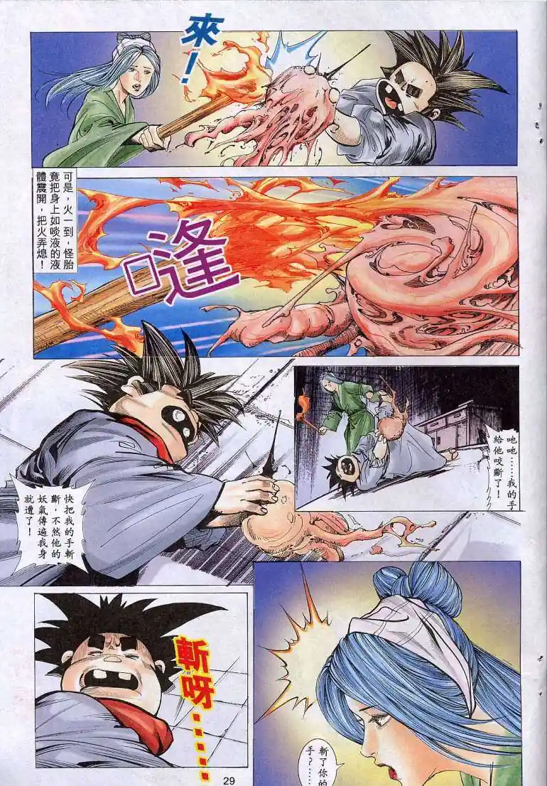 漫画页面