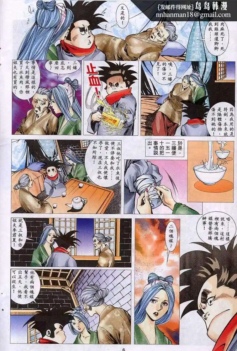 漫画页面